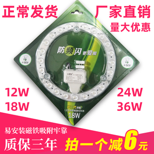 小器鬼led灯芯圆盘改造圆形灯珠节能吸顶灯盘环型贴片小气鬼替换