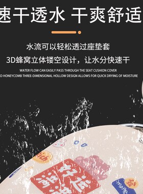 电动车座套适用三阳飞度4摩托车飞度5网面防晒卡通车垫坐垫套