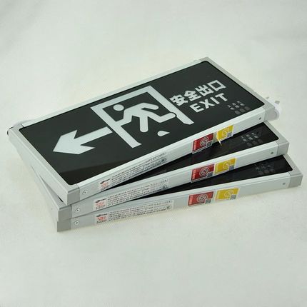 消防应急灯led带插头安全出口指示灯牌楼层通道疏散停电标志灯