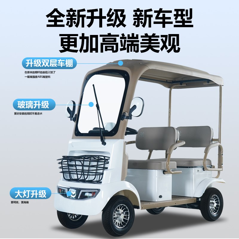 小巴士A5新款老年代步车家用接送孩子电动四轮车带棚残疾人助力车