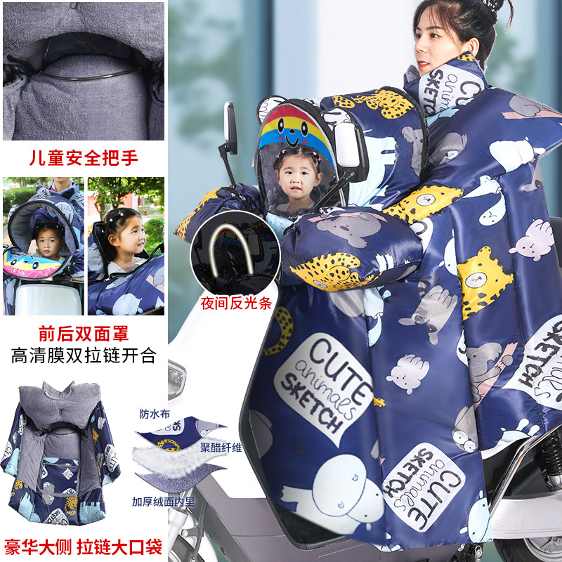 2022亲子冬季防水电动瓶车带小孩保暖特大号加厚宽绒护肩挡风被罩