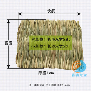 鸟窝鹦鹉之家鸽子窝草垫宠物兔子草垫子鸽子草窝垫编织兔兔窝稻草