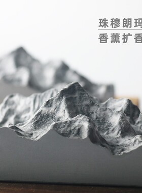 珠穆朗玛峰雪山无火香薰扩香石珠峰模型室内装饰摆件淡香氛礼物