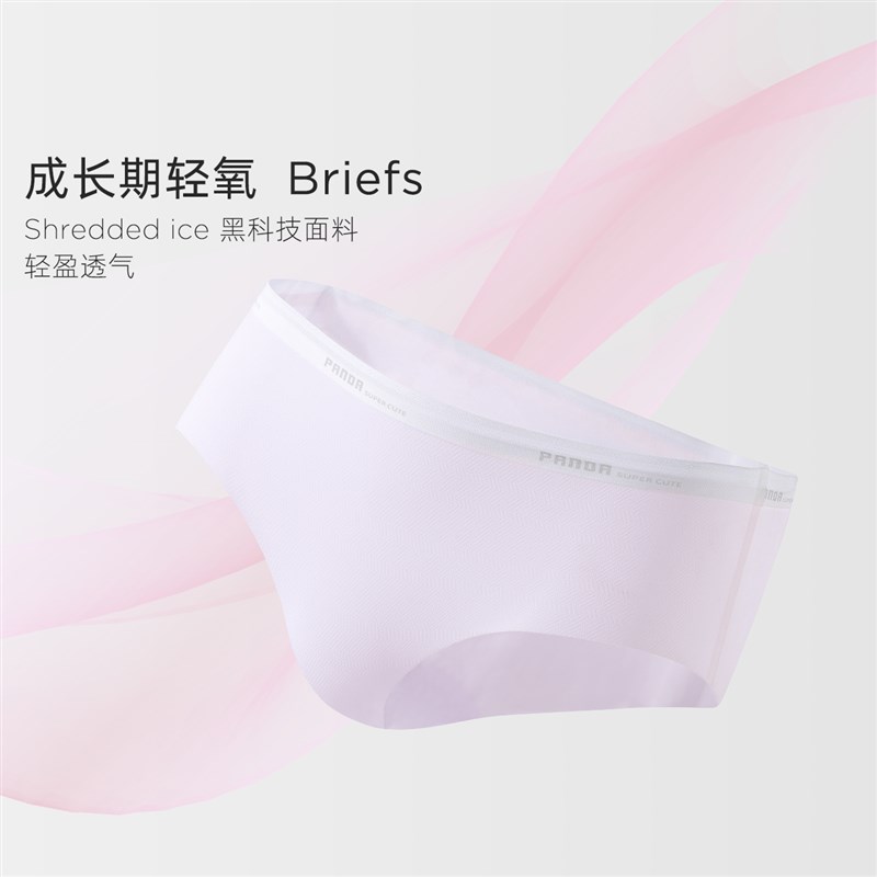 活力四射初中生内裤全棉裆抗菌儿童无痕透气短裤女童三角裤少女