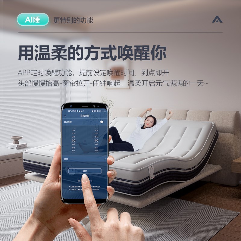 【100天免费试睡】MPE哄睡按摩智能床垫零重力睡眠检测升降电动床