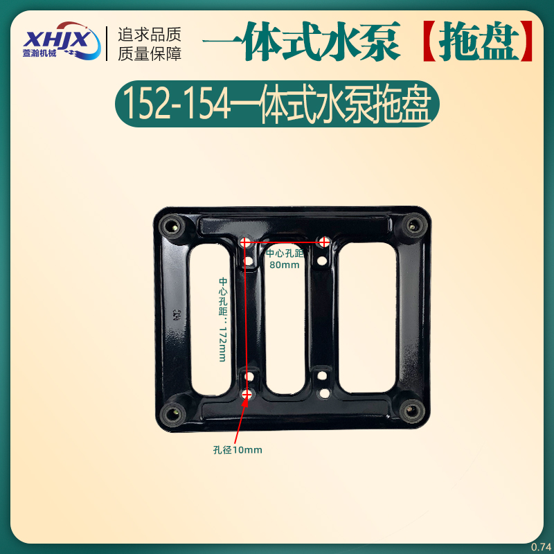 汽油机水泵配件1寸2寸水泵152F154F底板底座底盘拖盘送减震脚垫