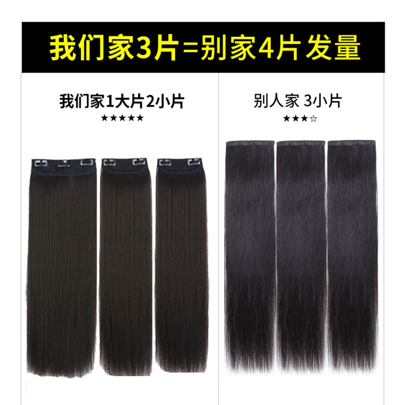 全真发发片隐形无痕三片式接长发增发量直发片发丝假发片蓬松接发