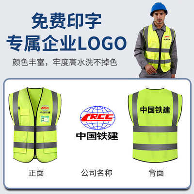 50件装反光安全背心批量定制印logo工地马甲施工环卫工作服反光衣