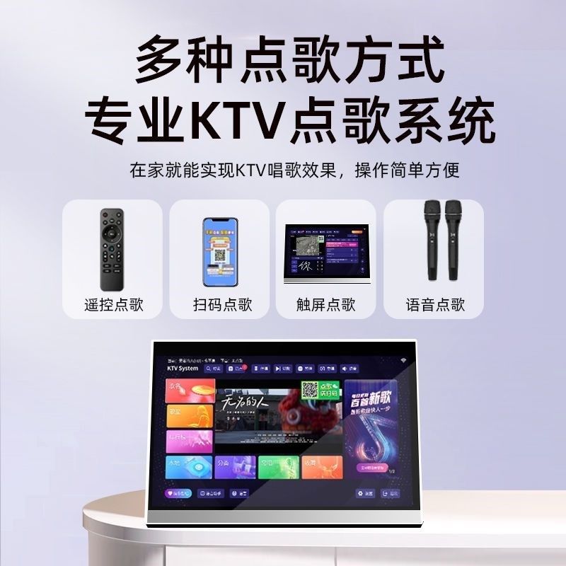 2025新款点歌机家庭ktv触摸屏一体机家用卡拉OK户外移动点唱机