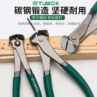平口顶切钳拔钉起钉胡桃钳断夹钉工具扎线钳子多功能铆钉拆除神器