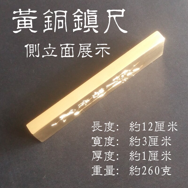 黄铜镇纸镇尺纯铜实心小号书法压条文房四宝压纸器刻字单根款书镇