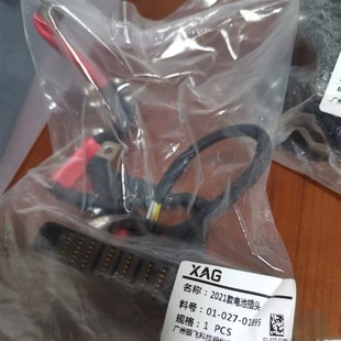 极飞无人机电池插头极飞p80v40p100v50电池端尾插