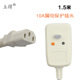 集成灶通用漏电保护插头品字三孔电源线延长线插座防漏电保护插头