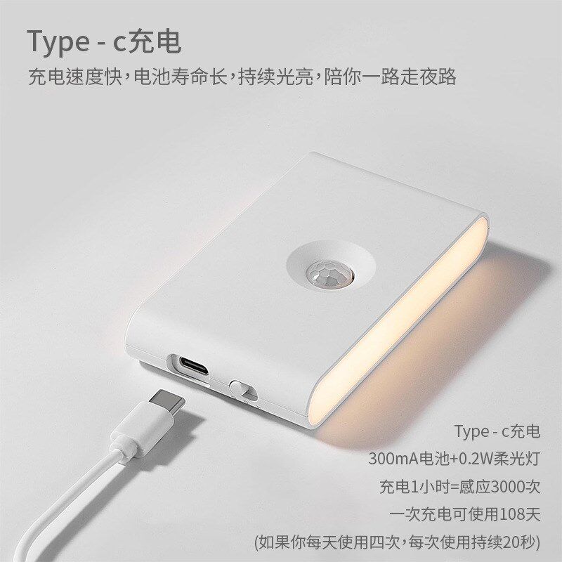 人体感应地脚灯充电磁吸式led小夜灯走廊过道楼梯壁灯红外洗墙灯