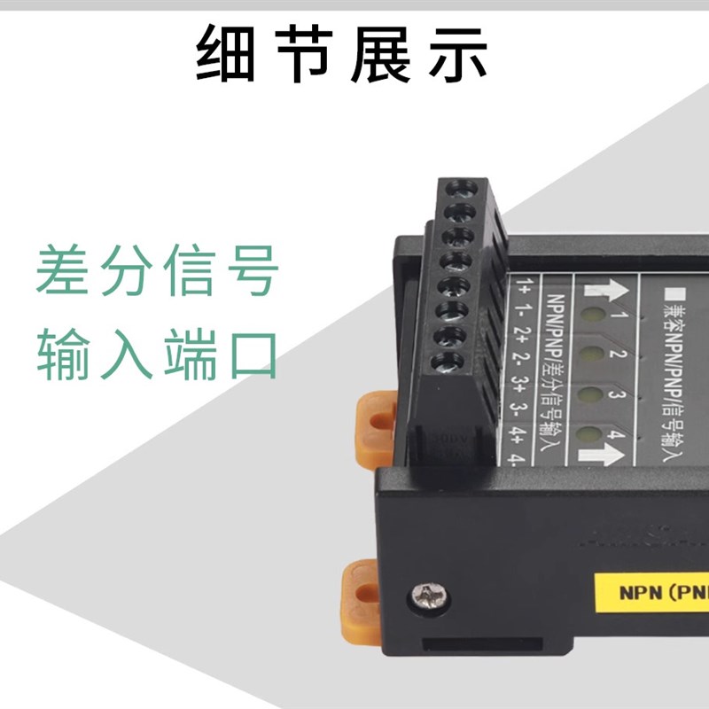 艾莫迅4路 8路NPN转PNP PNP转NPN 光耦隔离12V 24V高低电平转换器