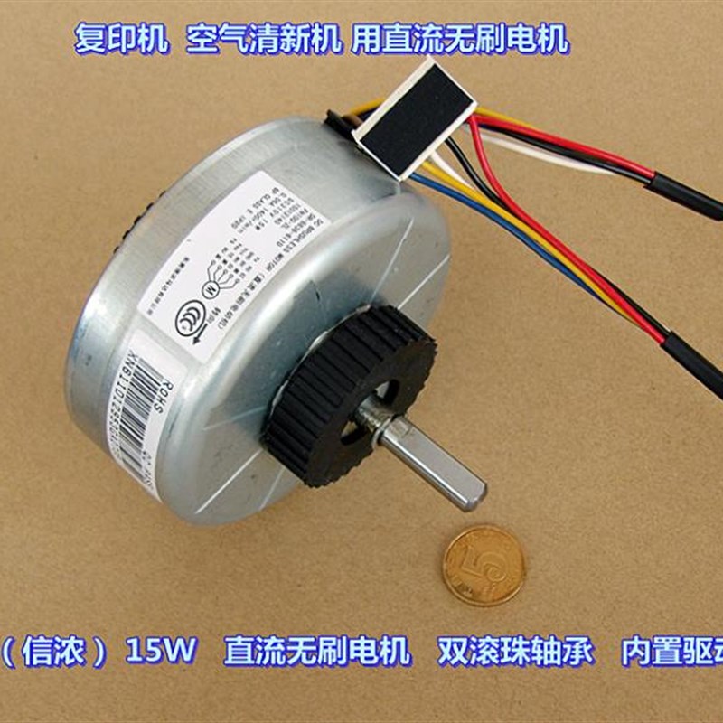 信浓15W直流无刷电机 双滚珠轴承 复印机 空气清新机用无刷电机