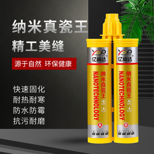 美缝剂瓷砖地砖专用家用卫生间厨房防水防霉勾缝剂地板砖填充胶