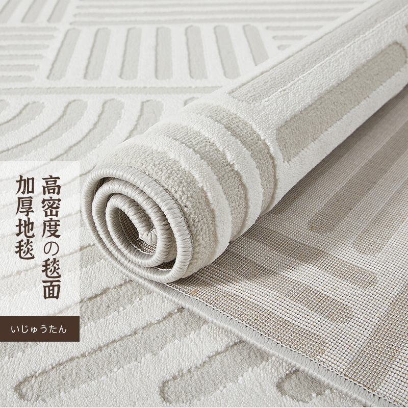 日式素色侘寂风地毯简约客厅沙发茶几垫奶油色轻奢卧室床前毯定制