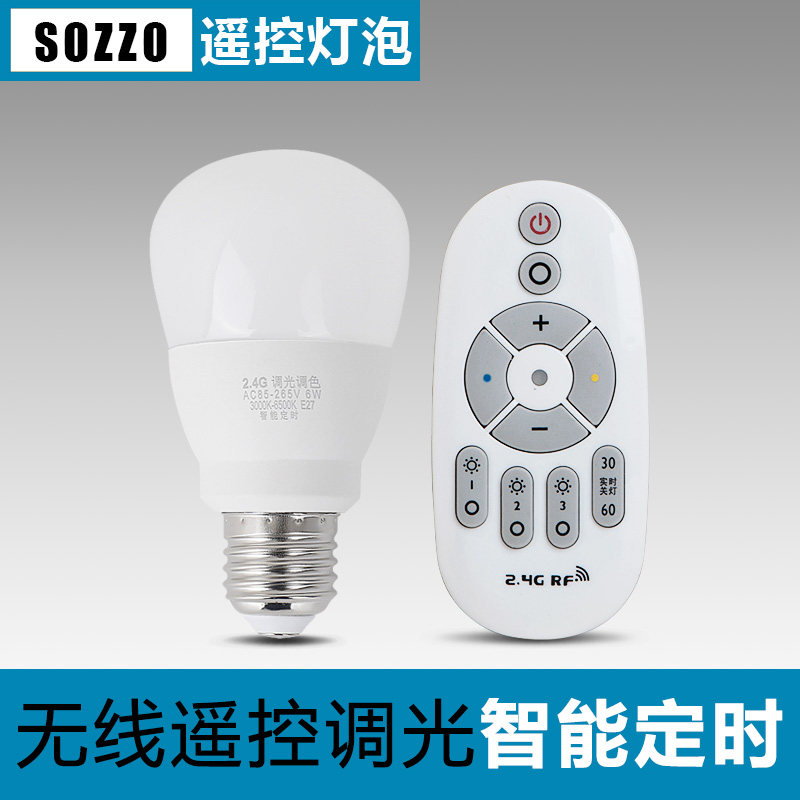 智能无线遥控灯泡调光led灯e27螺口家用超亮节能光源定时灯球泡灯