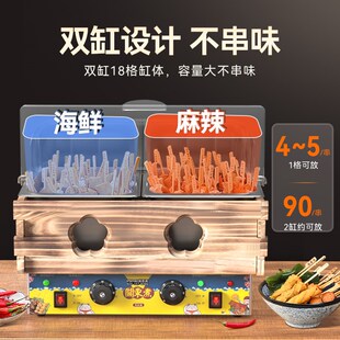 维思美关东煮机器商用双缸关东煮机便利店超市关东煮麻辣烫串串锅