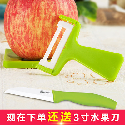 陶瓷便携迷你水果刨带底座卡片刨 削皮器去皮器水果刨刮皮刀