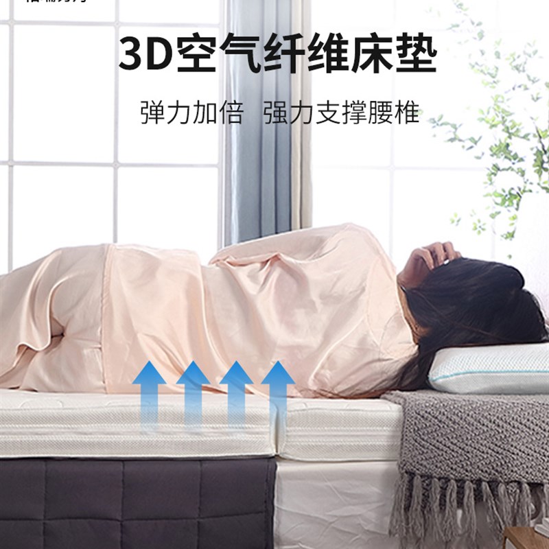 格瑞芳丹空气纤维3D床垫护腰护脊高弹折叠榻榻米垫板床棕垫可定制