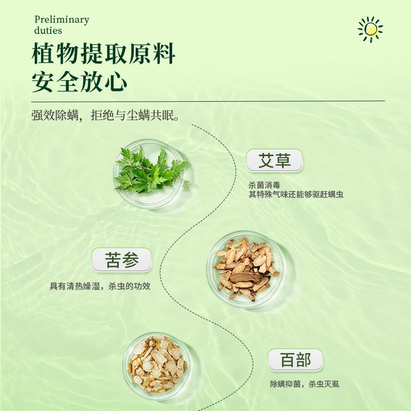 广美佳植物祛螨包床上用防螨虫包祛螨虫药包衣柜神器床垫家用神器,居家日用,祛螨包,淘宝优惠券,粉丝福利购,淘宝优惠卷