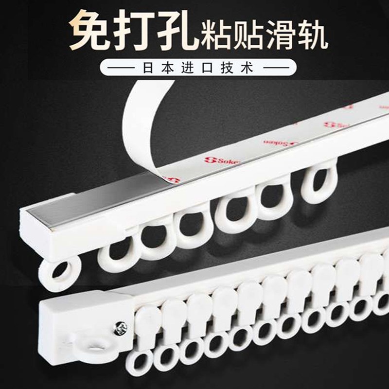 免打孔窗帘轨道门帘顶装侧装衣柜滑轨超薄书柜帘滑轨飘窗帘小轨道