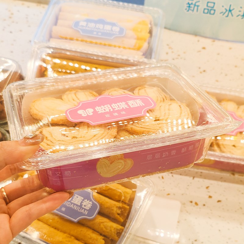 一次性塑料透明防潮烘焙糕点盒蛋卷盒子点心打包盒加厚食品包装盒