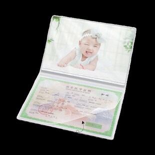 2024新版出生证疫苗本保护套十二生肖宝宝双胞胎可放两张证件卡套