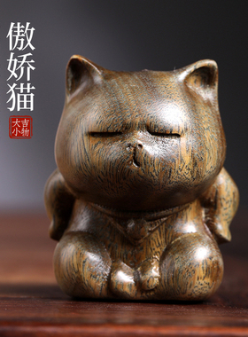 天然紫檀玉檀绿檀木可爱猫木雕手把件招财猫摆件桌面文玩小摆件