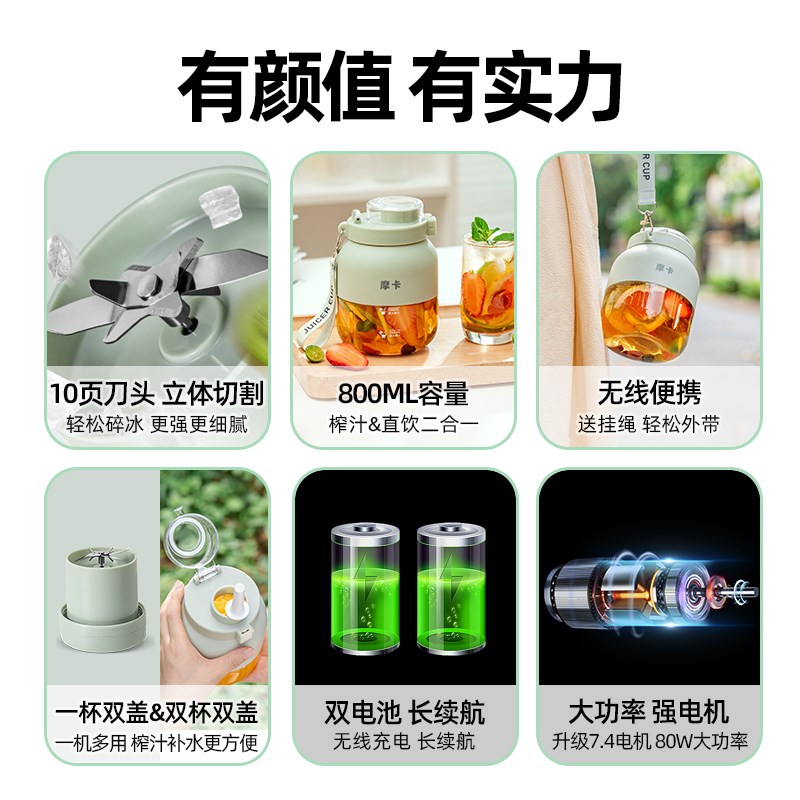 摩卡榨汁机小型多功能便携果汁机全自动可碎冰家用水果搅拌榨汁杯