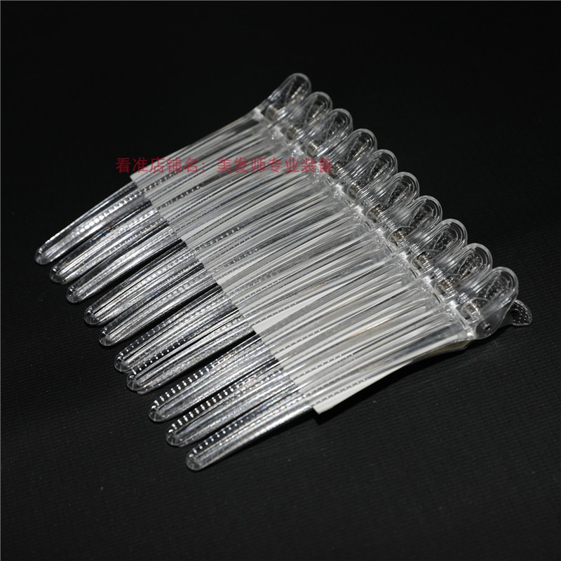 水晶夹专业美发鸭嘴夹发廊分区水晶无痕夹剪发夹子发型师理发专用