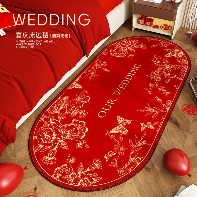 法式轻奢卧室地毯结婚喜庆婚房床边脚垫婚庆装饰用品主卧床下地垫,居家布艺,地毯,淘宝优惠券,粉丝福利购,淘宝优惠卷