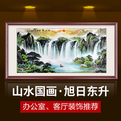 壁画旭日东升山水画客厅挂画沙发背景墙装饰画办公室鸿运当头国画