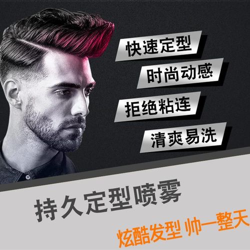 战狼特硬发胶清香自然蓬松持久强力造型啫喱水男士定型喷雾干胶