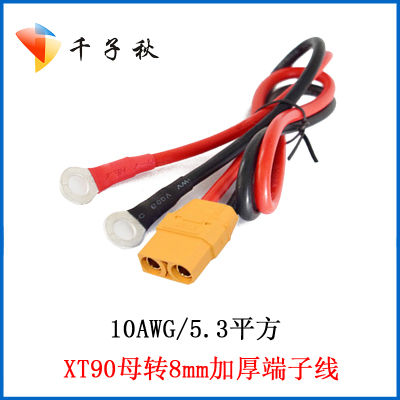 XT90航模公母插头转夹子线O型端子MC4车充公母座30A安德森延长线