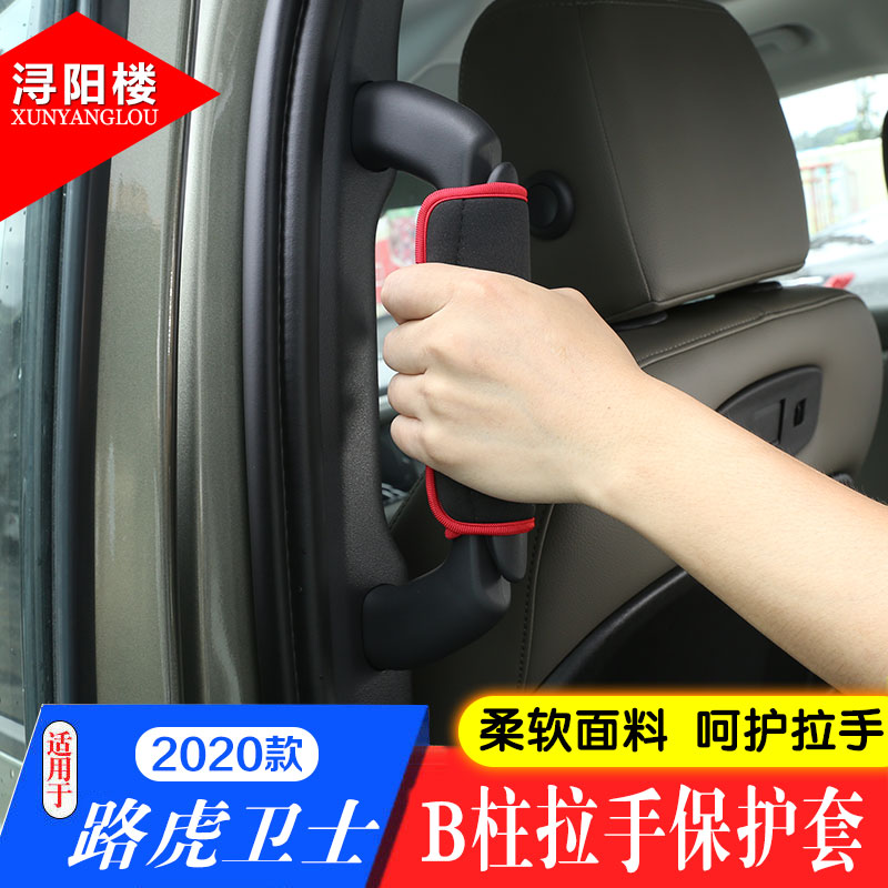 路虎新卫士110改装车载后备箱魔术贴网兜把手套座椅靠背收纳包