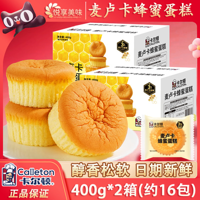 【2箱/16包】麦卢卡蜂蜜蛋糕800g