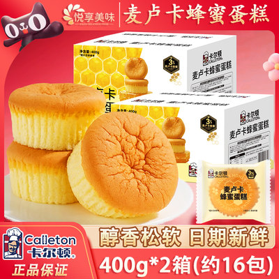 【2箱/16包】麦卢卡蜂蜜蛋糕800g