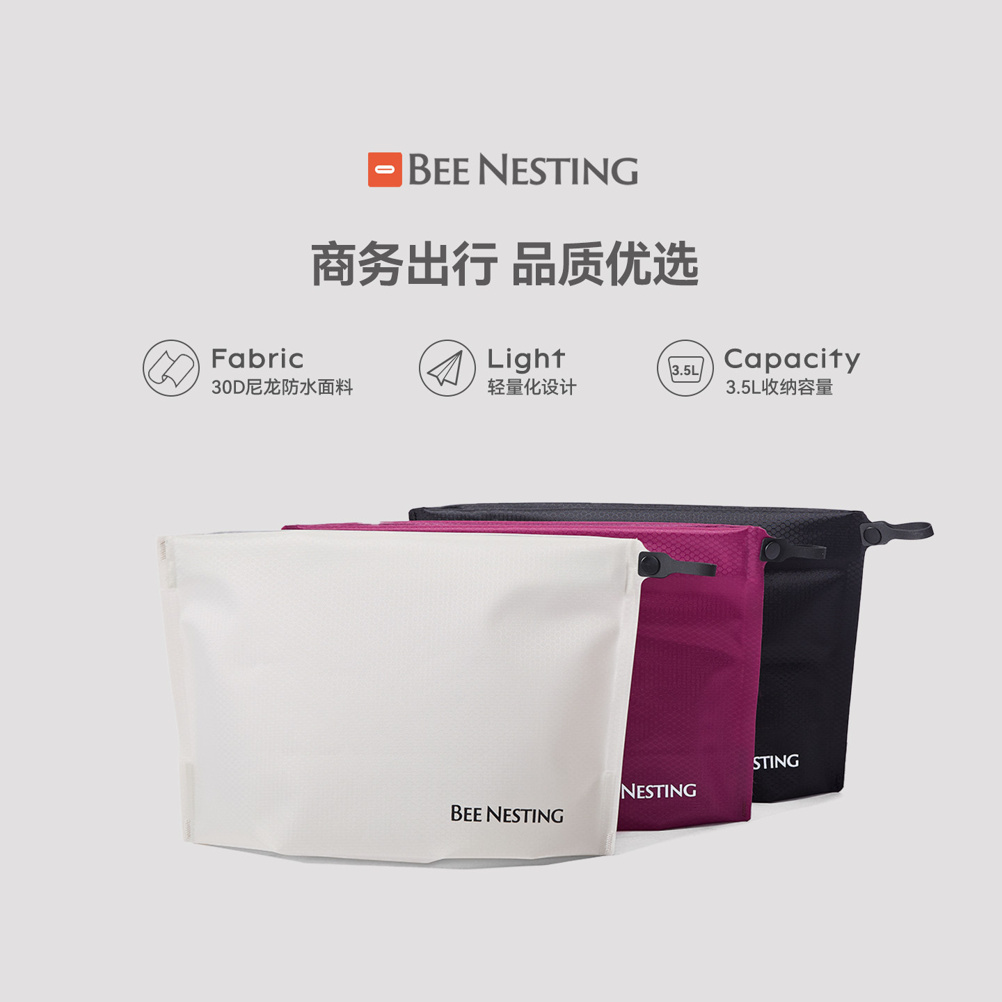 蜂筑高端防水洗漱包便携图片