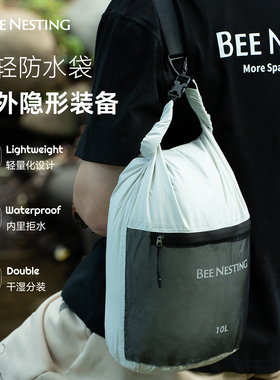 beenesting户外防水包游泳专用包干湿分离收纳袋登山漂流单肩背包