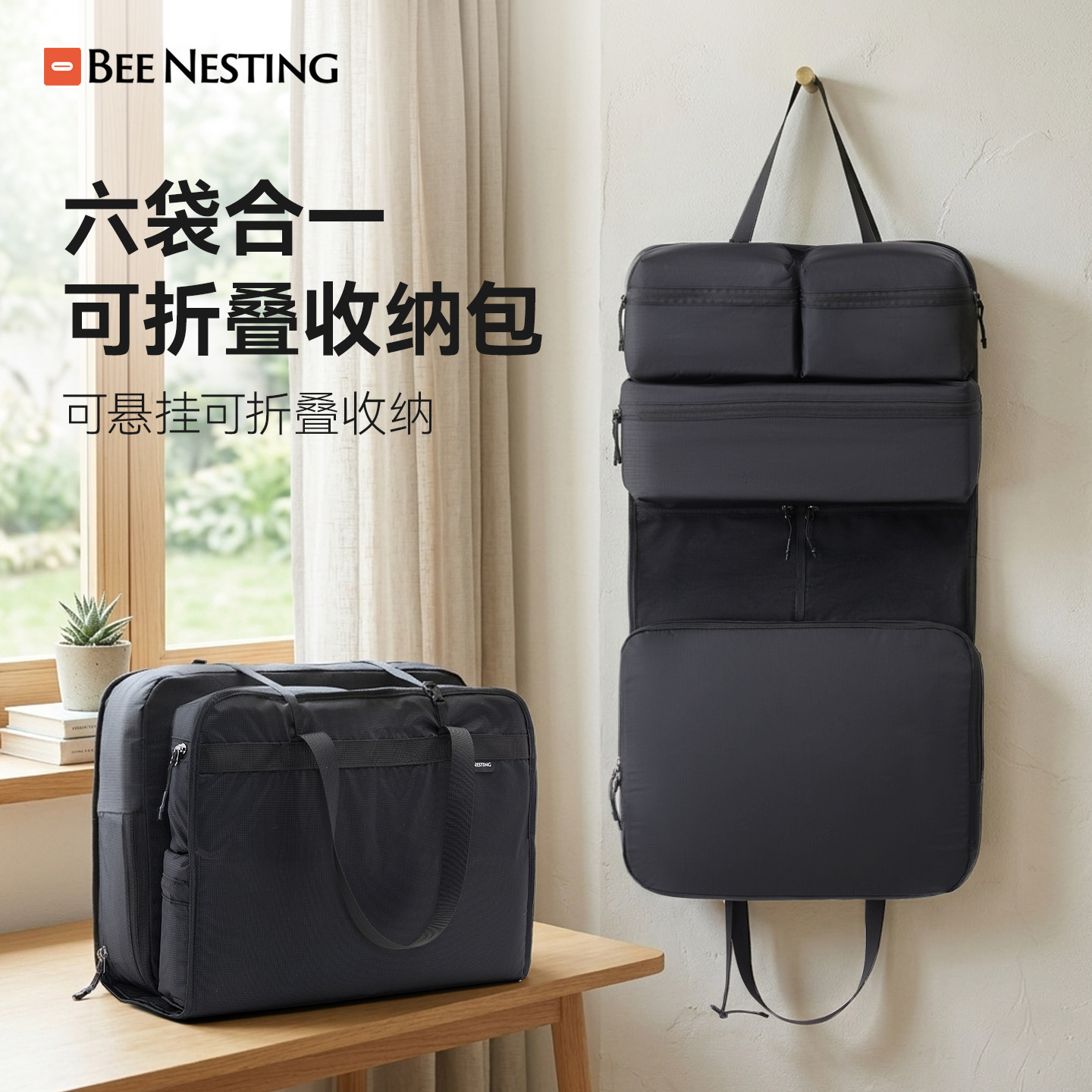 beenesting可折叠旅行收纳袋轻便行李箱大容量可悬挂手提旅行包