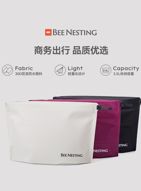 beenesting洗漱包男女化妆包便携高端出差旅行防水收纳洗澡包浴包