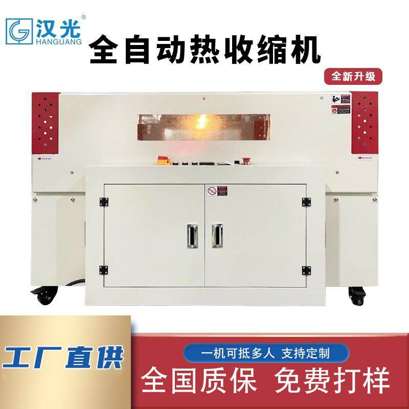 全自动热收缩机覆膜包装机L型封切边封收缩机电商茶叶礼盒热封机,办公设备/耗材/相关服务,收缩机,淘宝优惠券,粉丝福利购,淘宝优惠卷