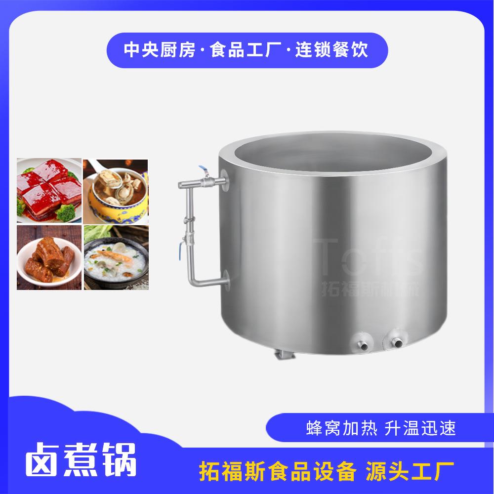 蒸汽蜂窝夹层锅大型豆干鹌鹑蛋卤味食品用卤煮锅带篮带筐卤煮锅