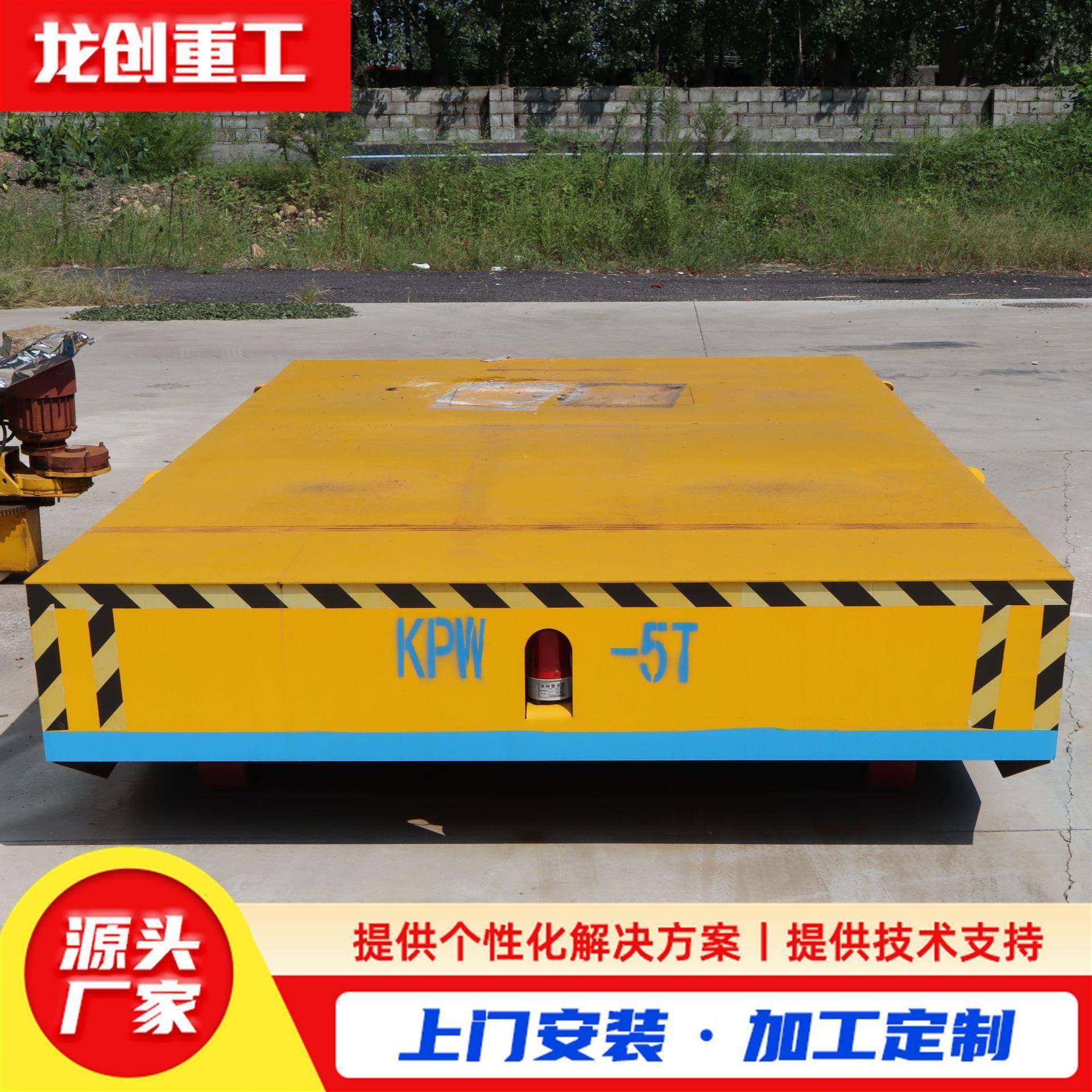 厂家出售电动地平车工业10吨重型轨道电动平车无轨万向地平车