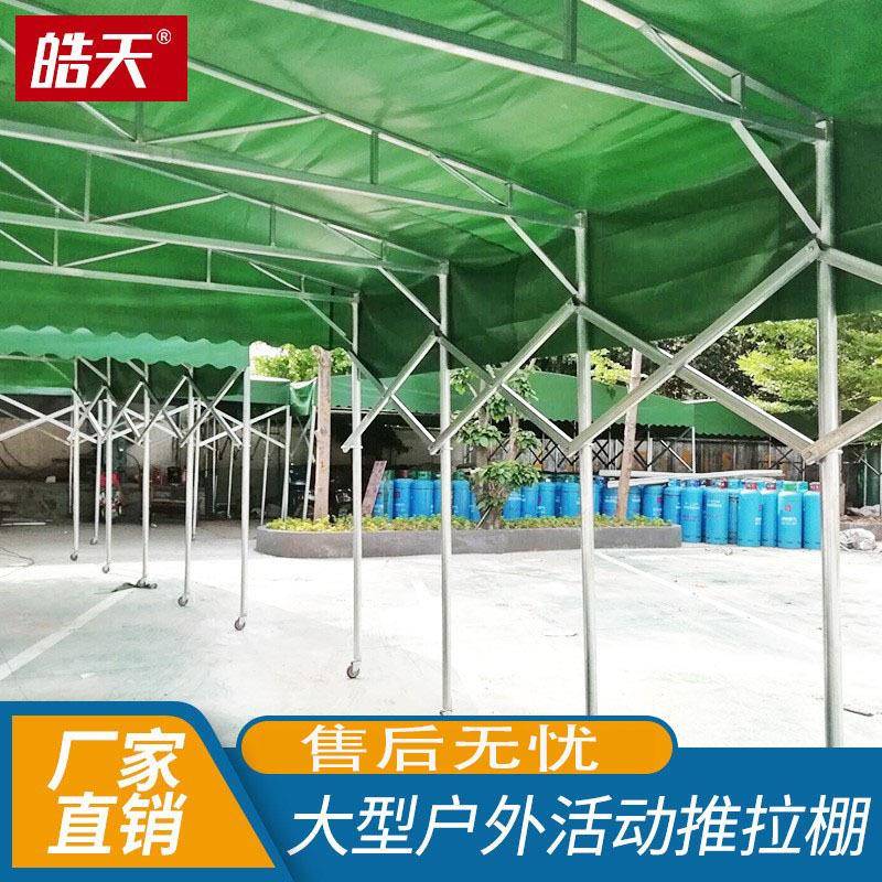 伸缩推拉雨棚活动帐篷仓库移动雨篷篮球场折叠电动推拉棚遮阳棚