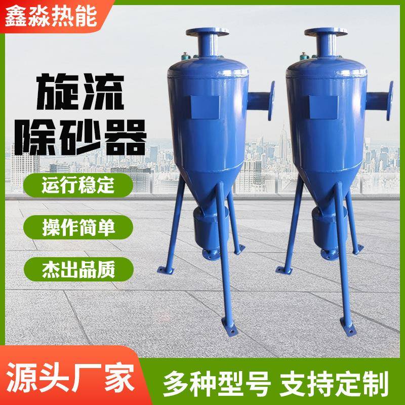 厂家供应旋流除砂器综合水处理无负压供水设备城镇污水治理设备