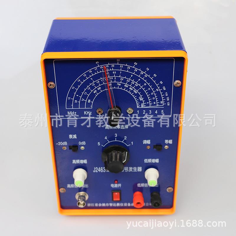 24027高频信号发生器0.4MHz～130MHz实验器材教学仪器